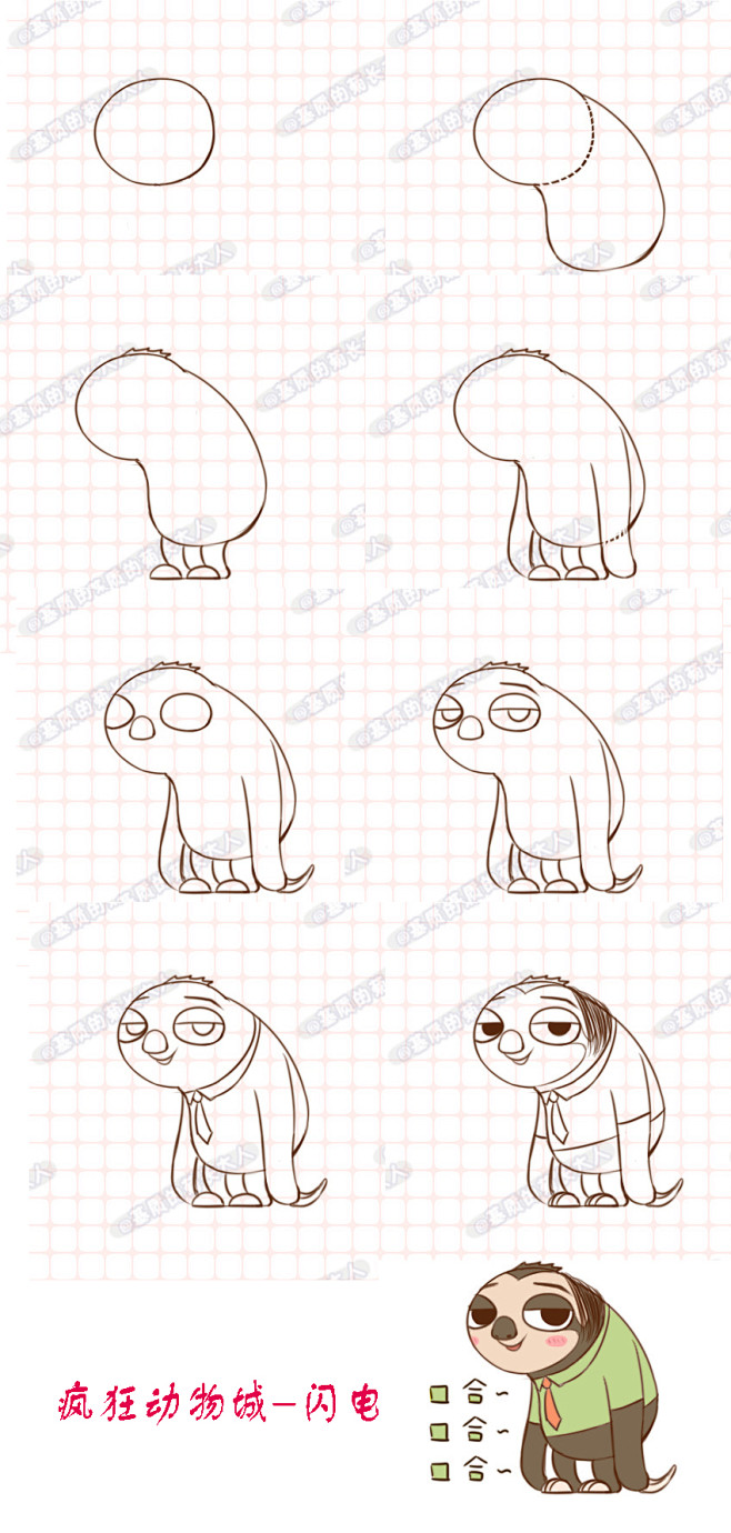 01:11:45疯狂动物城-闪电主题设计随意ll该采集也在以下画板加载更多