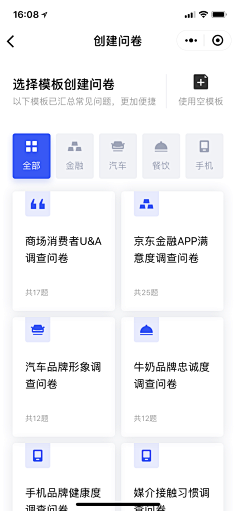 fiona~采集到app页面