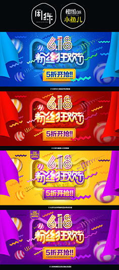 鱼鱼鱼鱼~采集到电商-618