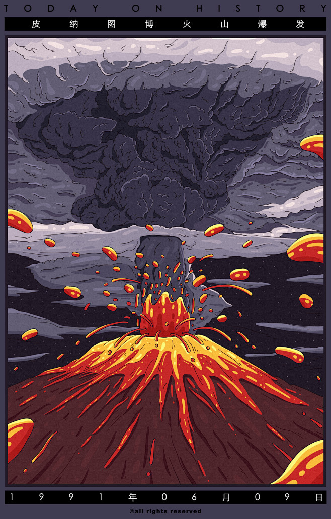 历史上的今天皮纳图博火山爆发插画涂鸦插画师卷耳插画师作品涂鸦王国
