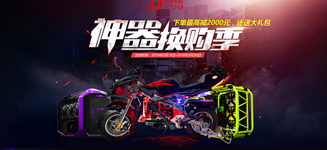 京东DIY电竞 - 京东电脑、办公|电脑整机|台式机