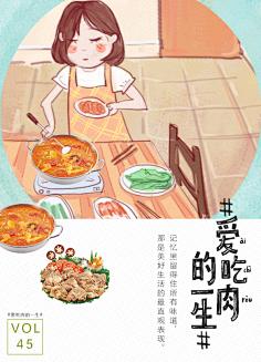 咚z哒z采集到# 念~文 #