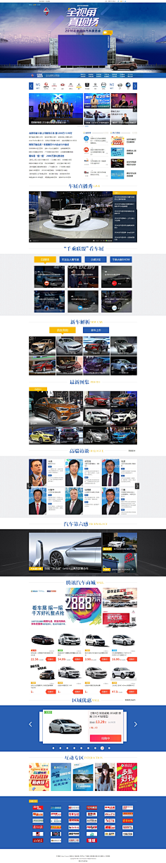 叮当二号采集到新闻专题