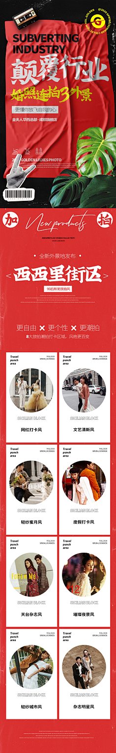 坑爹の猫咪采集到婚庆页面