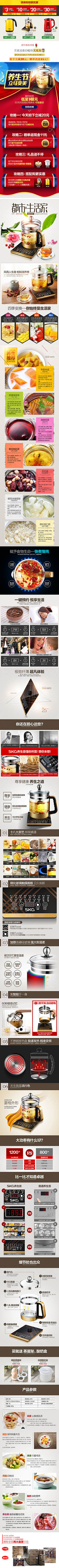 ๓念采集到详情-家电数码电器