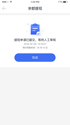 雨霖铃zd采集到金融APP