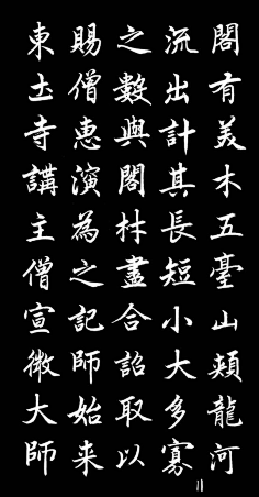 北风醉醉采集到字体