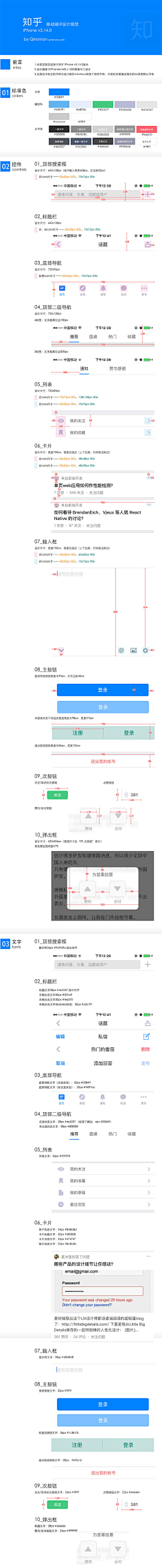 花芯不是花心采集到移动端设计规范