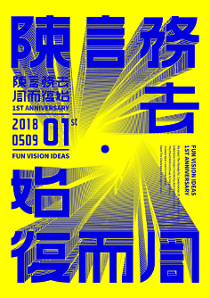 任重而道远-采集到视觉海报设计