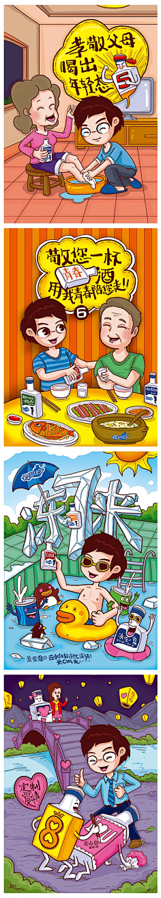 MsUS采集到漫画