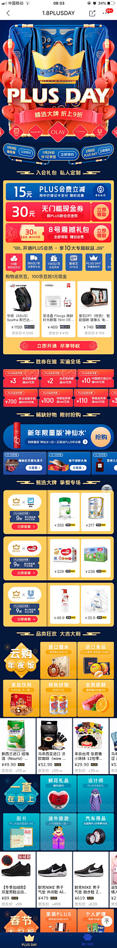 Gene的世界采集到H5页面