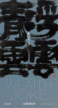 TING-CH采集到字体