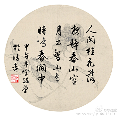 ᴗ˳ᴗ秋意浓ᴗ˳ᴗ采集到书法
