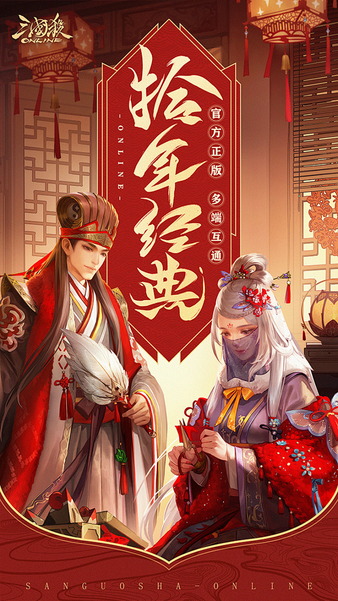 三国杀OL(互通版)(5.4分 2566人评价) | TapTap