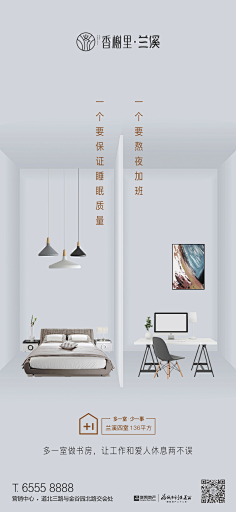 浪浪浪浪先森采集到YL、公寓(loft)/ 商业