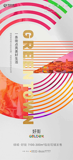 NO1CN采集到商业地产/综合体/写字楼