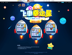 易木素荣采集到游戏页