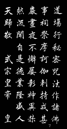 北风醉醉采集到字体