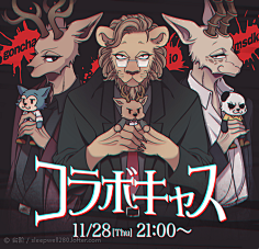 郁小白采集到BEASTARS