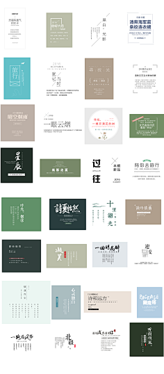 暖羊羊Design采集到字体--排版