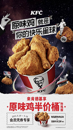 青春100℃采集到2021年创意海报