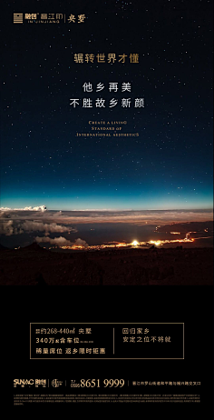 唯一zyp采集到房地产海报