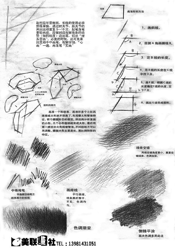 如何练习素描线条极致设计联235985531实时推送精彩电商设计