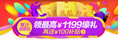 Mikey睡不醒采集到运营设计-胶囊banner