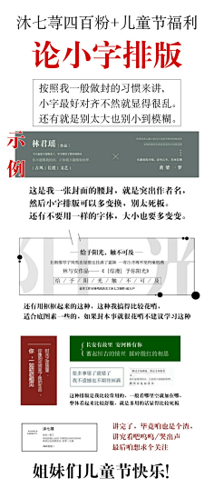 绵绵羊采集到教程