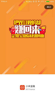 一分钱的价值采集到金融