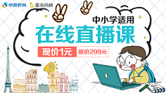 咸鱼梦采集到教育落地页
