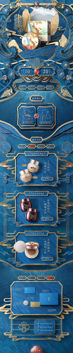 Cherie_M采集到活动 — 专题 —食品