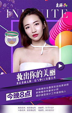 大海撒采集到(poster)精致海报参考
