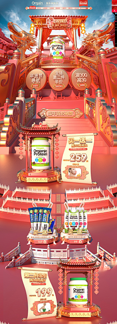 今天妳找到素材了吗采集到化妆品活动专题