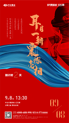 寒锋采集到倒计时