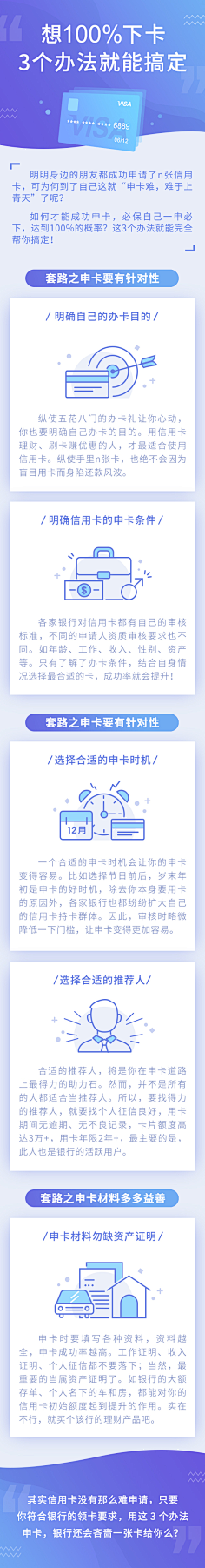 一颗大枣采集到融360原创作品