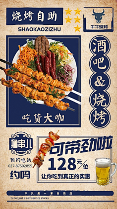 易图设计工具采集到美食