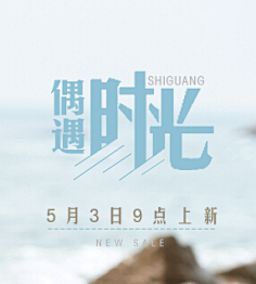 要饭一起走天下采集到海报
