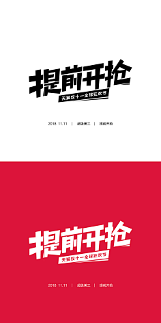 小小小芹菜采集到~是字字啊~
