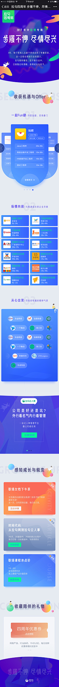 懒虫饼干采集到#优质#APP页面