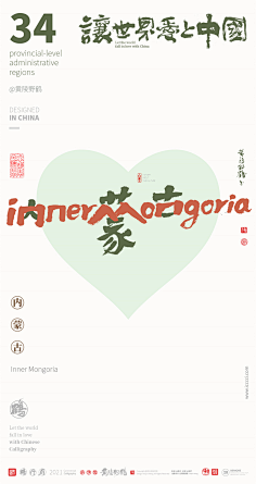 ·ok·采集到海报
