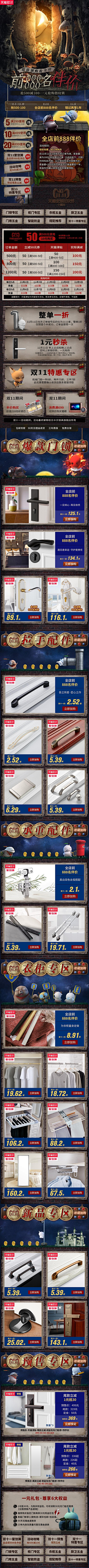 楠哒二哒哒采集到电商——手机无线端