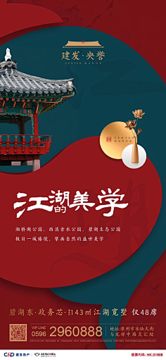 褪色的微笑采集到房地产广告