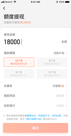雨霖铃zd采集到金融APP