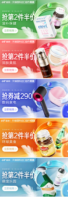 狒狒狒阿姨采集到banner