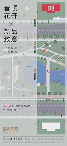 老李求官采集到地产 贰