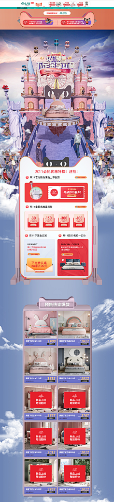 坑爹の猫咪采集到年中/双11/双12/年终