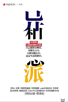 Designer-C采集到设计排版
