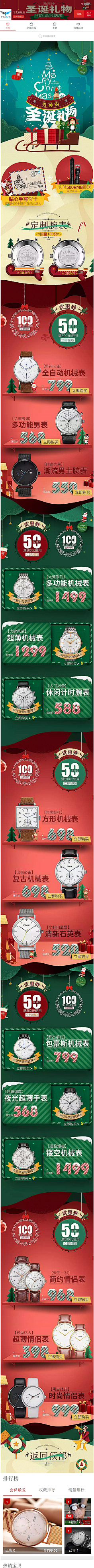 hanhanlili1采集到H5