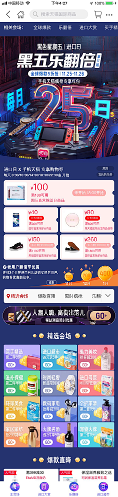 三无`采集到活动页面